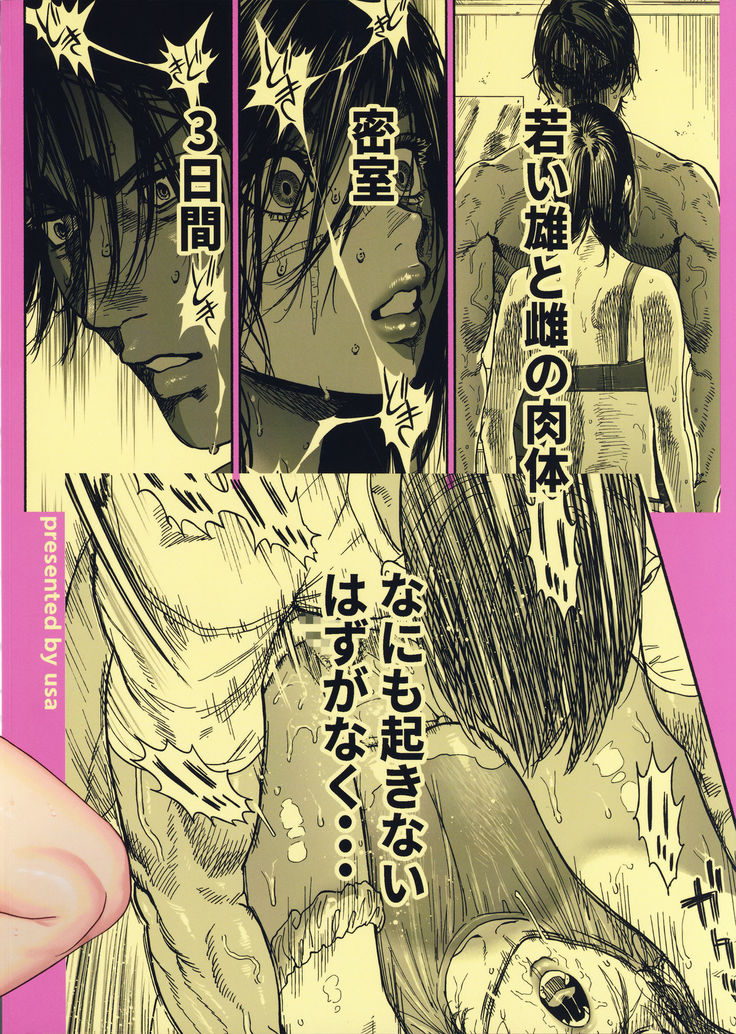 Koisugi