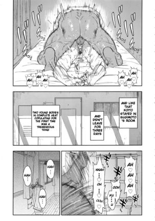 Koisugi Page #30