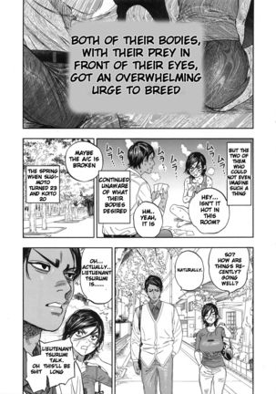 Koisugi Page #14