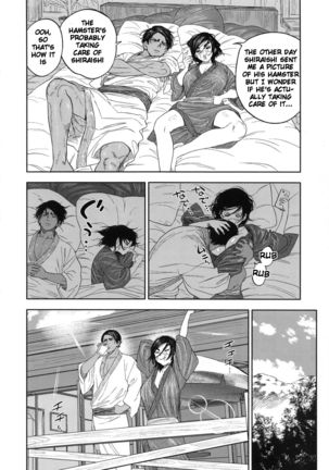 Koisugi Page #75