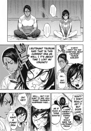 Koisugi Page #18