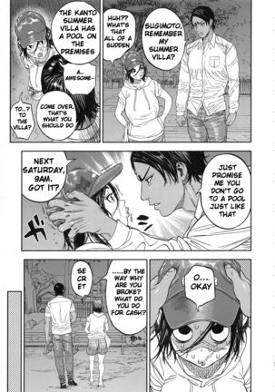 Koisugi Page #58