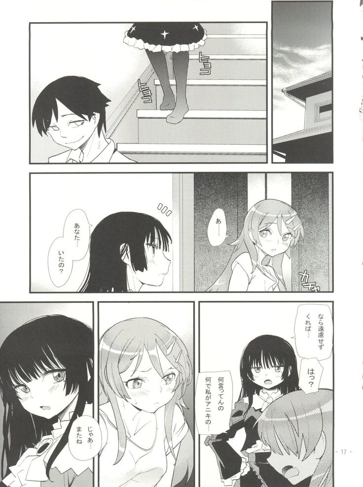 Ore no Kuroneko ga Konna ni Kamaseinu na Wake ga Nai