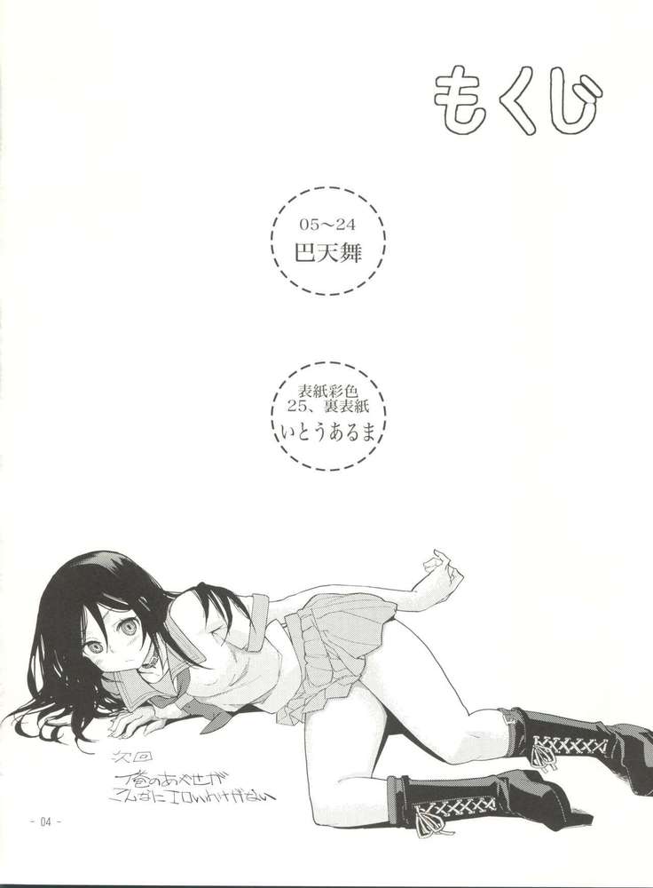 Ore no Kuroneko ga Konna ni Kamaseinu na Wake ga Nai