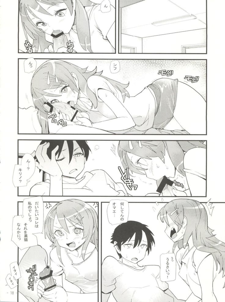 Ore no Kuroneko ga Konna ni Kamaseinu na Wake ga Nai
