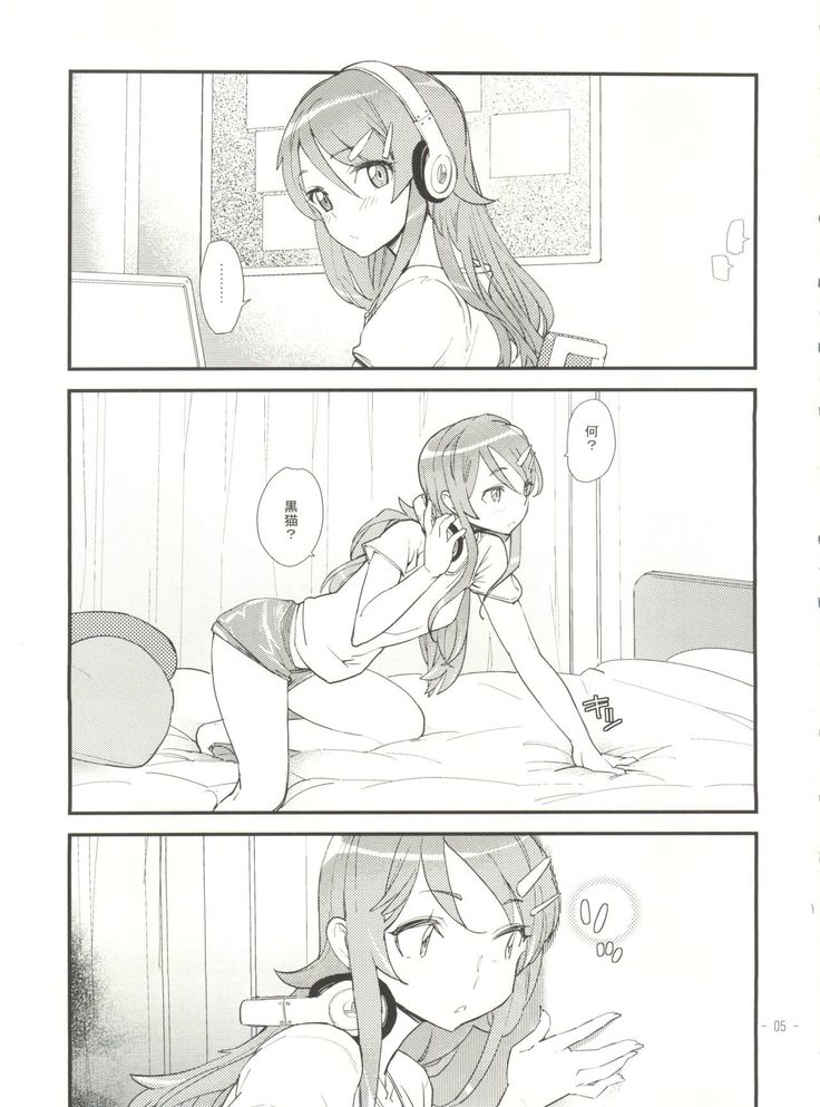 Ore no Kuroneko ga Konna ni Kamaseinu na Wake ga Nai