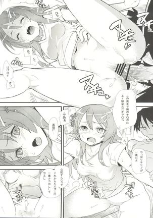 Ore no Kuroneko ga Konna ni Kamaseinu na Wake ga Nai Page #20