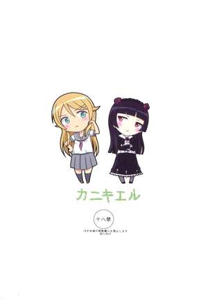 Ore no Kuroneko ga Konna ni Kamaseinu na Wake ga Nai Page #26