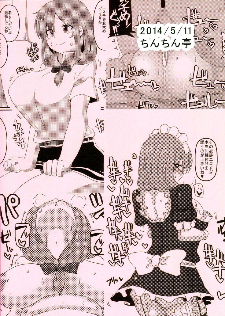 Micchaku Yakunuki Tanetsuke Esthe