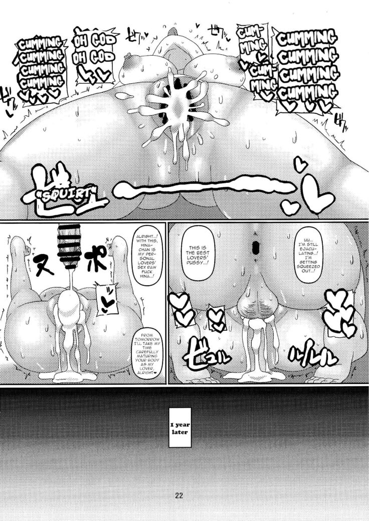 Micchaku Yakunuki Tanetsuke Esthe