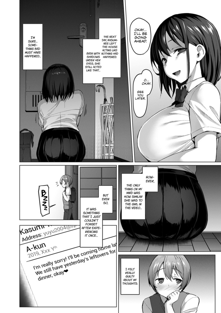NTR Girl Case. 2: NetoSis -Kasumi Haruno-