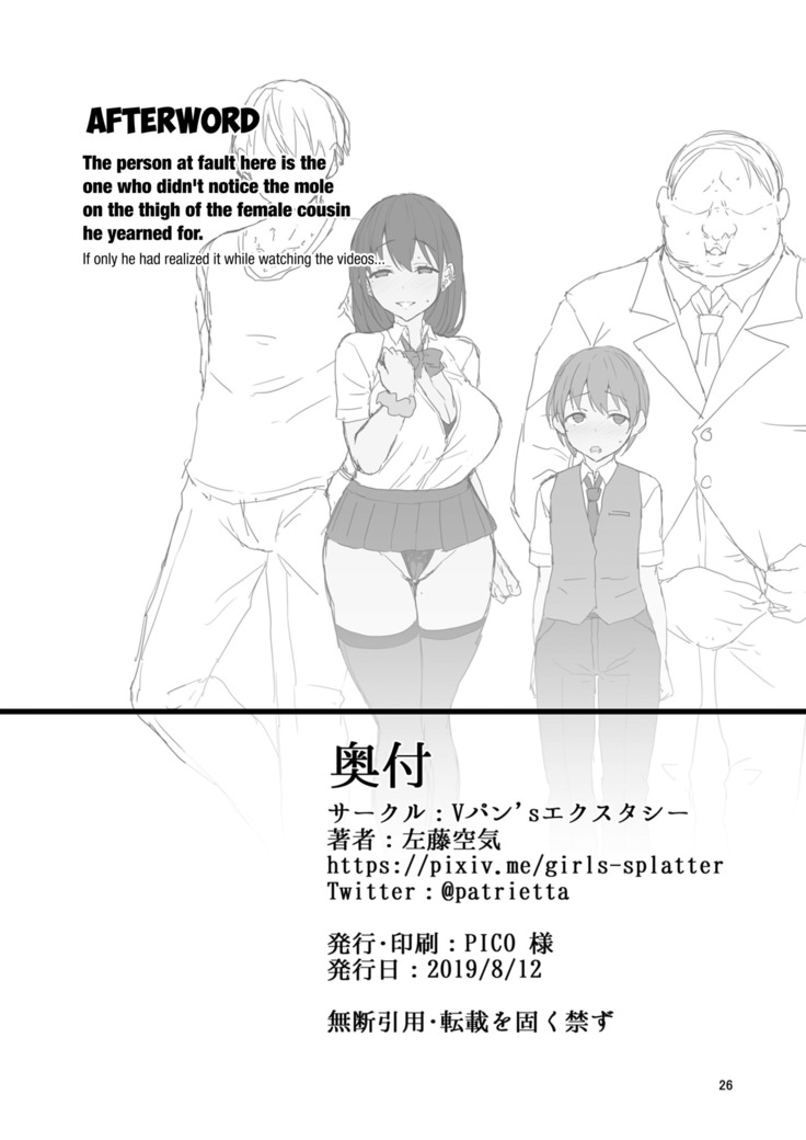 NTR Girl Case. 2: NetoSis -Kasumi Haruno-