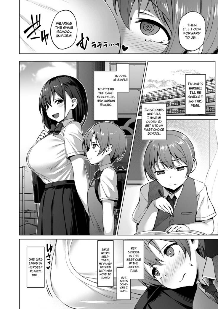NTR Girl Case. 2: NetoSis -Kasumi Haruno-