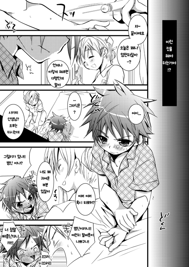 Kyouiku Teki Shidou