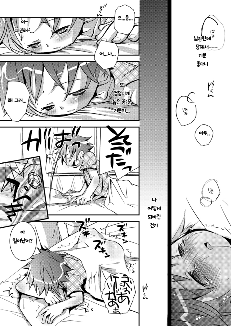 Kyouiku Teki Shidou