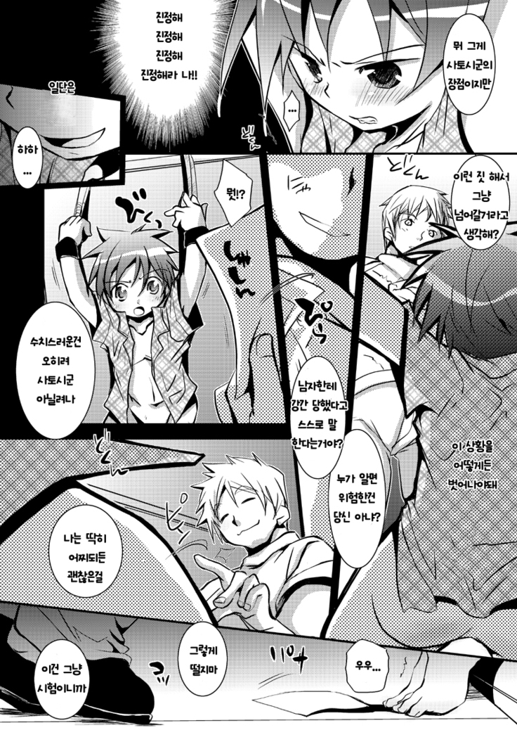 Kyouiku Teki Shidou