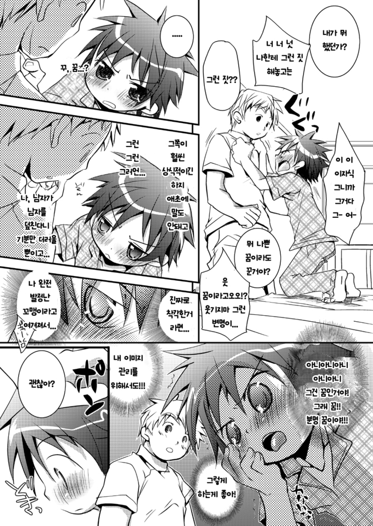 Kyouiku Teki Shidou