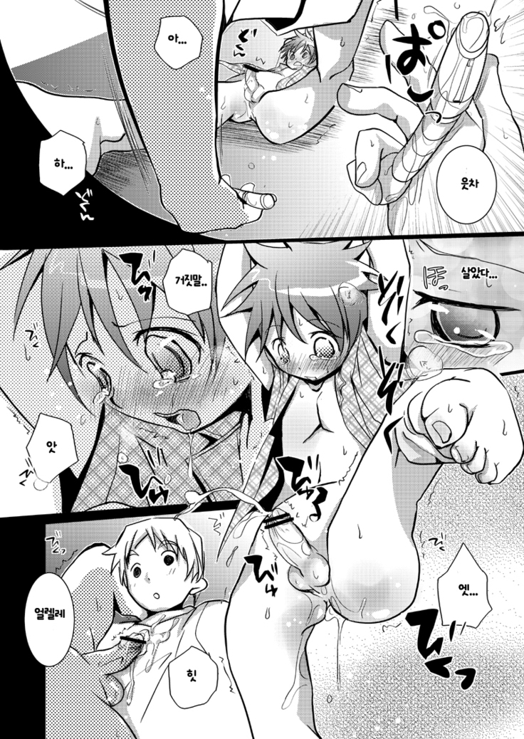 Kyouiku Teki Shidou