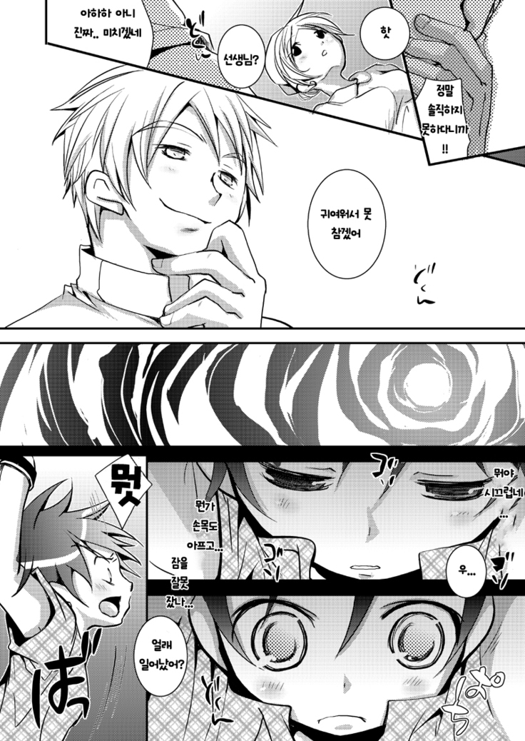 Kyouiku Teki Shidou