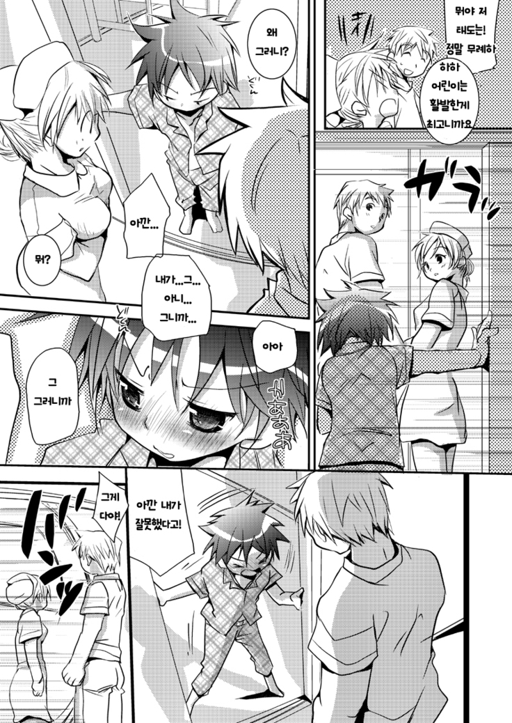 Kyouiku Teki Shidou
