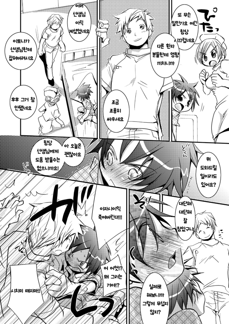 Kyouiku Teki Shidou