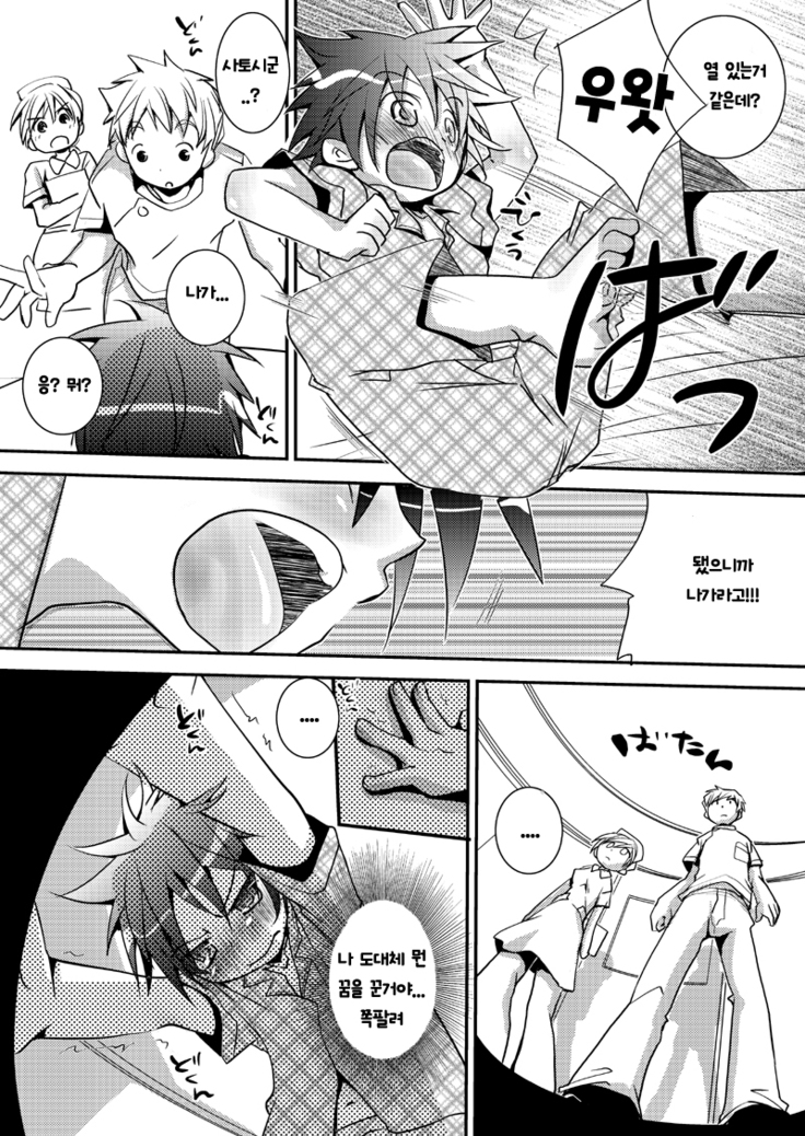 Kyouiku Teki Shidou
