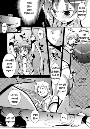 Kyouiku Teki Shidou