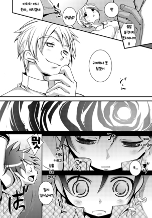 Kyouiku Teki Shidou