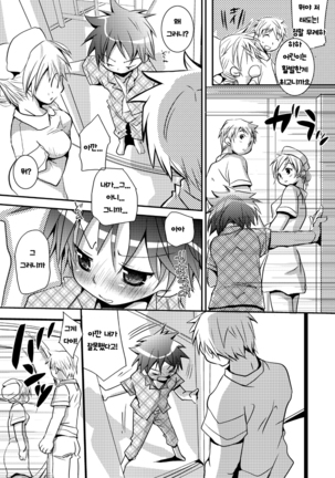 Kyouiku Teki Shidou