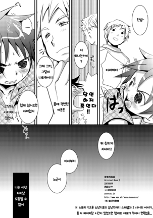 Kyouiku Teki Shidou Page #26