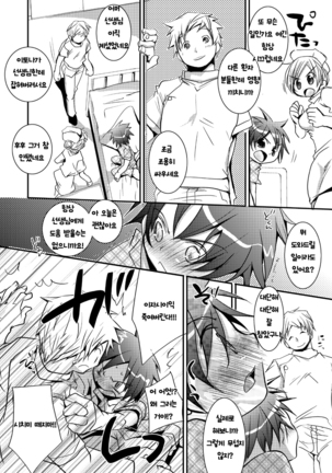 Kyouiku Teki Shidou