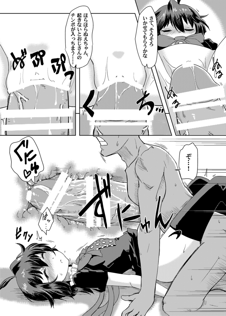 泥酔眠ぬえックス