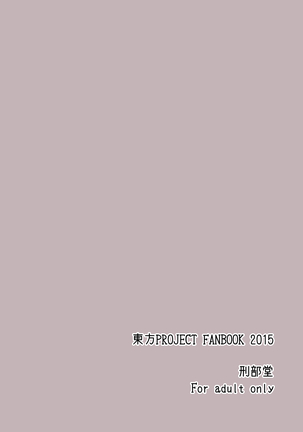 泥酔眠ぬえックス Page #26