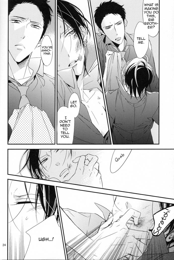 Ienai Itami o Daiteiru | An Unspeakable Pain