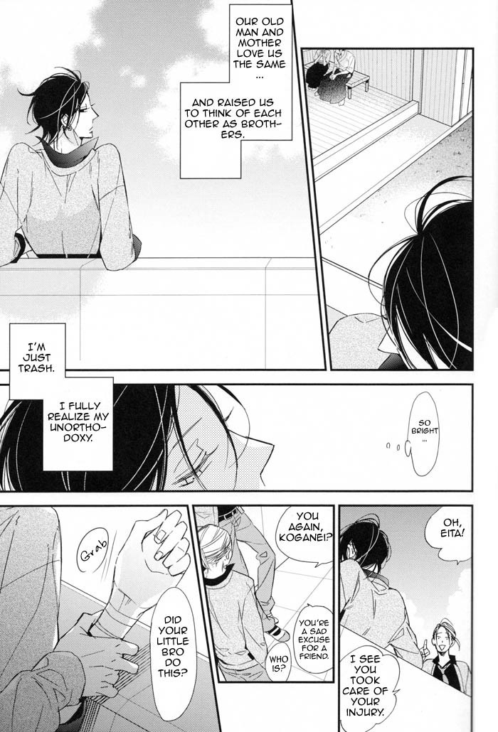 Ienai Itami o Daiteiru | An Unspeakable Pain