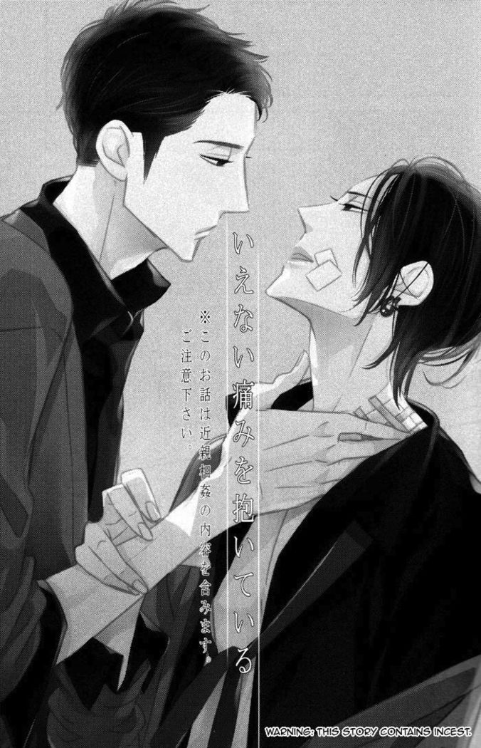 Ienai Itami o Daiteiru | An Unspeakable Pain