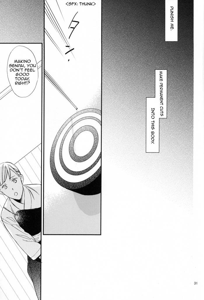 Ienai Itami o Daiteiru | An Unspeakable Pain