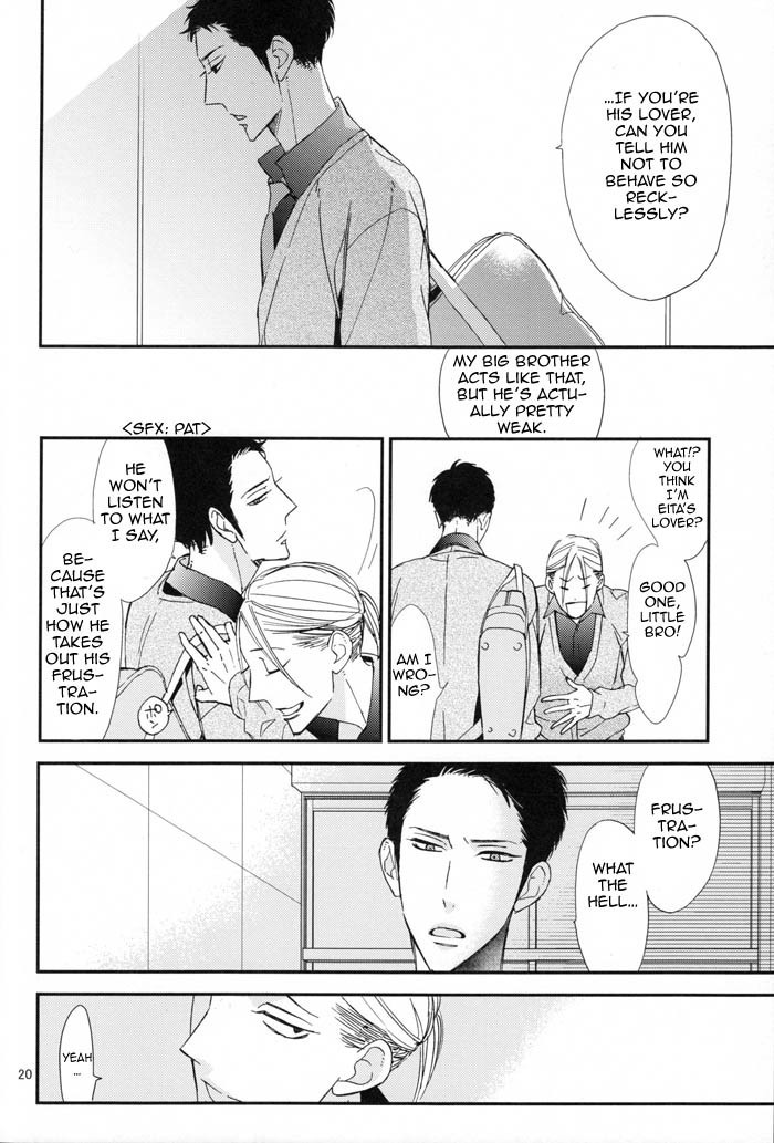 Ienai Itami o Daiteiru | An Unspeakable Pain