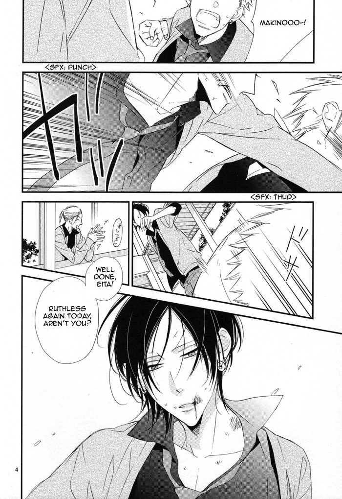 Ienai Itami o Daiteiru | An Unspeakable Pain