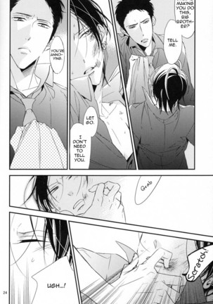 Ienai Itami o Daiteiru | An Unspeakable Pain Page #24