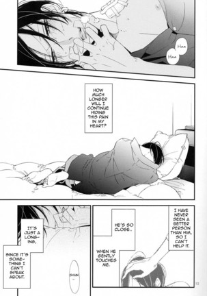 Ienai Itami o Daiteiru | An Unspeakable Pain Page #13