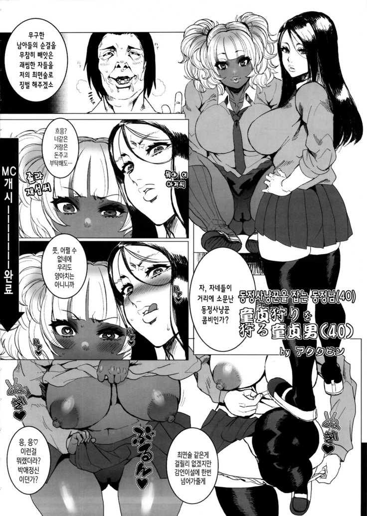40-sai Doutei ga Mahoutsukai ni Natta Ken