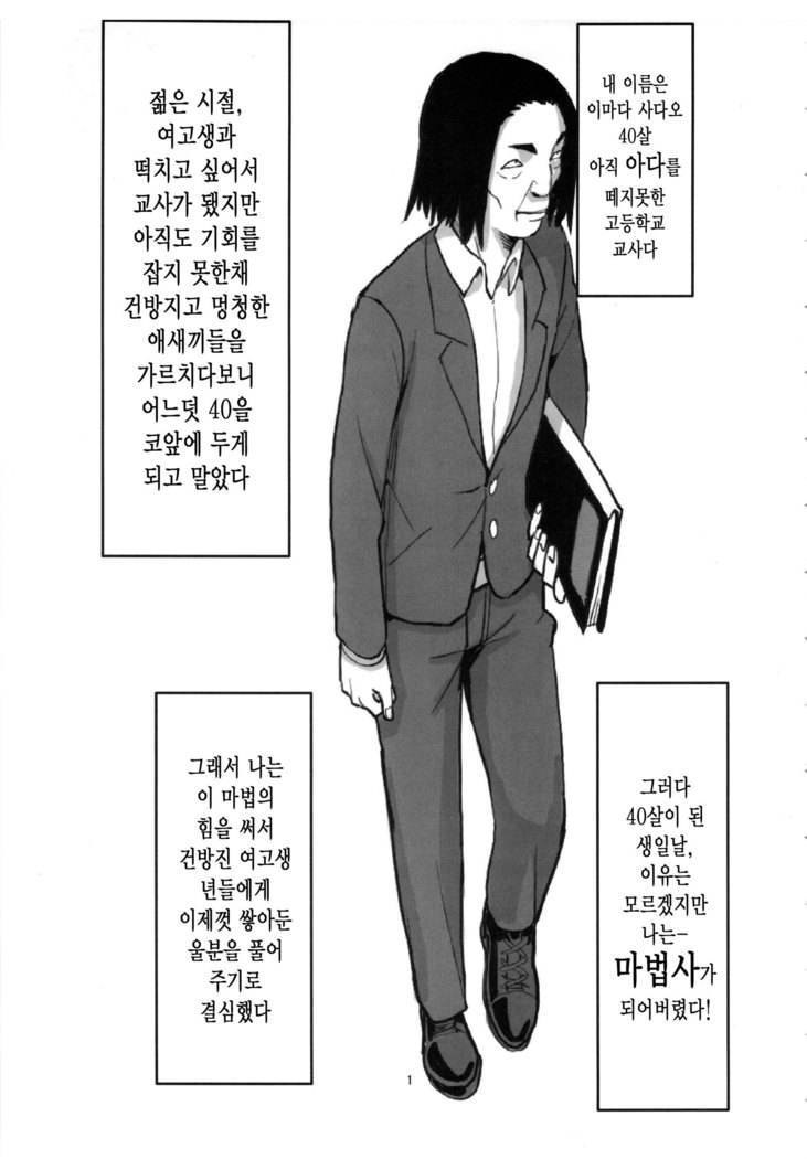 40-sai Doutei ga Mahoutsukai ni Natta Ken