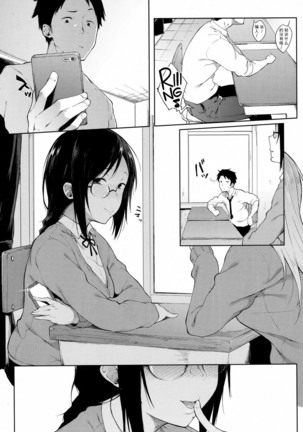 Uwasa - Page 15