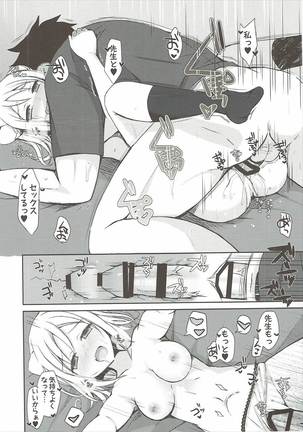 Takanashi Hikari wa Aisaretai Page #15