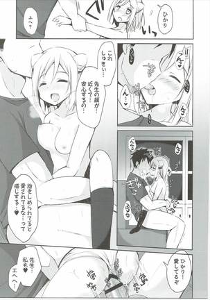 Takanashi Hikari wa Aisaretai Page #16