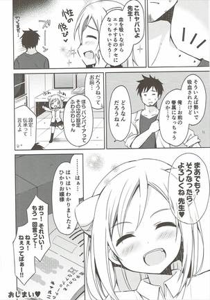 Takanashi Hikari wa Aisaretai Page #19