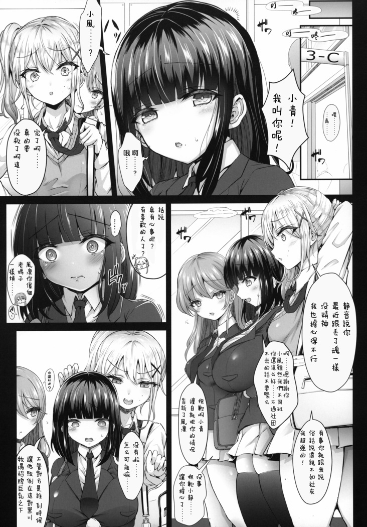 Karisome no Kanojo II Cosplay H Hen[Chinese]【不可视汉化】
