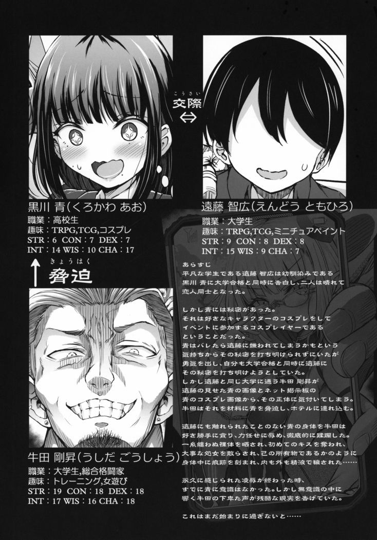 Karisome no Kanojo II Cosplay H Hen[Chinese]【不可视汉化】
