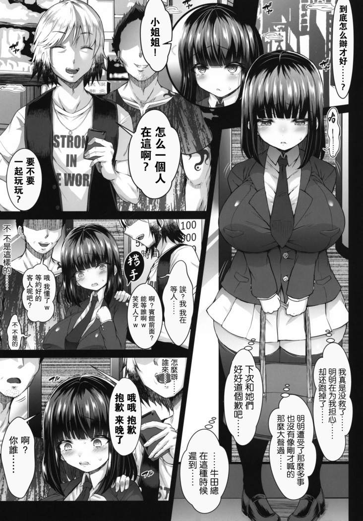Karisome no Kanojo II Cosplay H Hen[Chinese]【不可视汉化】
